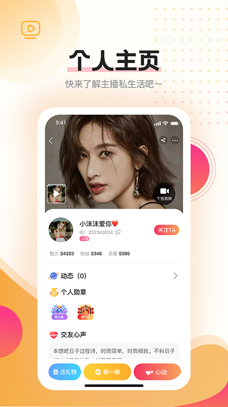 简伴2023  v1.0.0图2