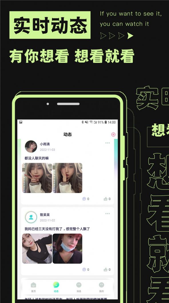 焦甜app