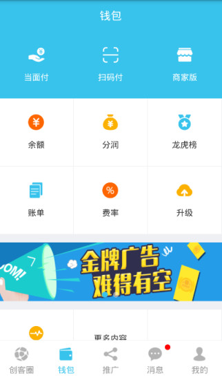 好享付  v3.0.6图1