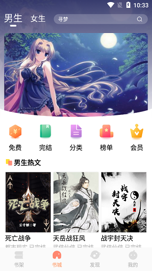 拂袖阅读小说2024  v1.0.5图1