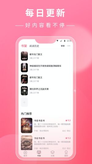 看小说鸭手机版  v1.14.1图1