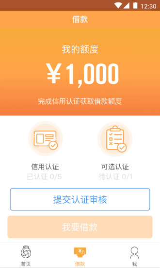 鲁班金库最新版  v3.5.3图3