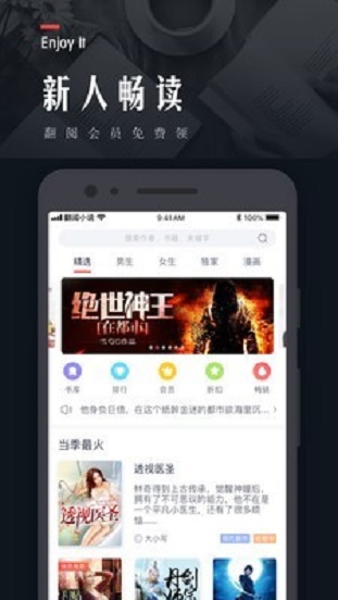 翻阅小说最新版  v5.35.02图2