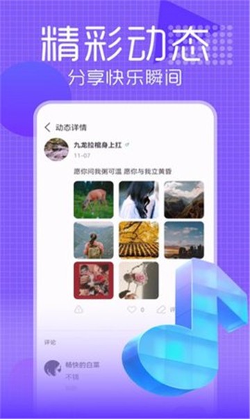 酒陌交友安卓版  v2.0.13图3