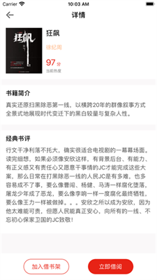 借阅书阁免费版  v1.0图1