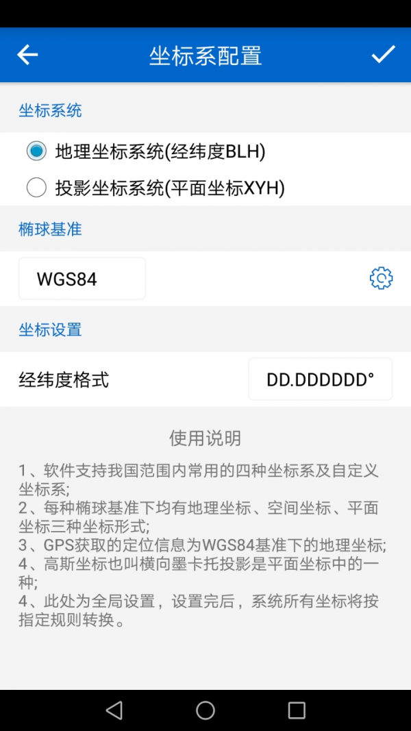 探险者地图  v8.9图3