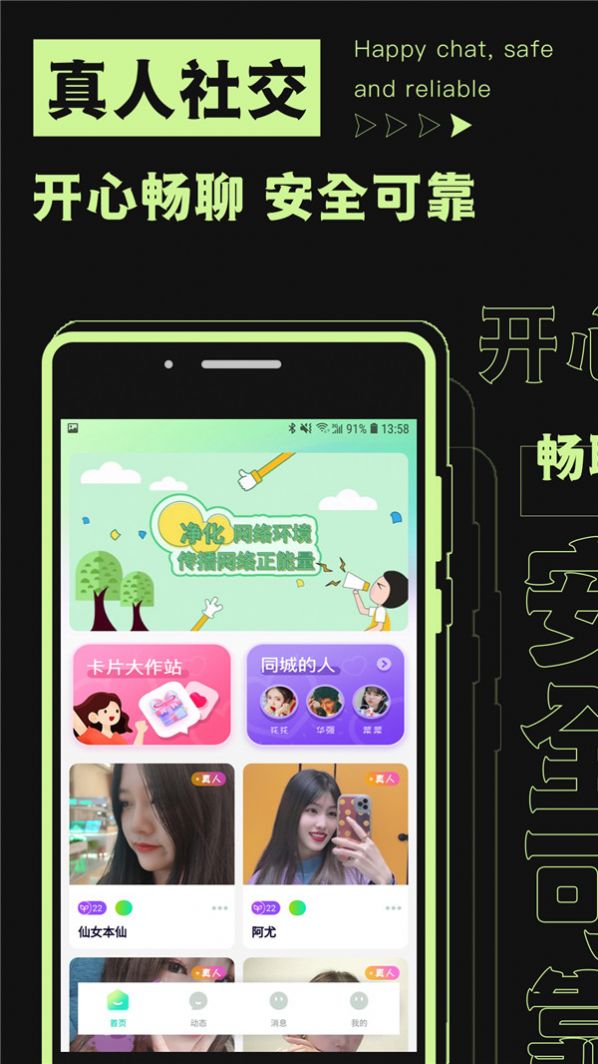 焦甜app  v1.0.1图2