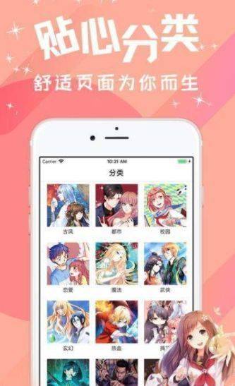 淦人漫画2024  v1.0图1