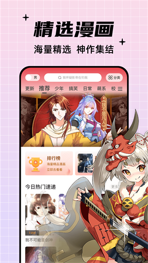 酷笔漫画免费版  v1.0.0图2