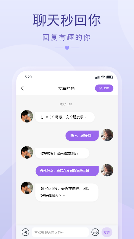 撩趣最新版  v1.0.1图1