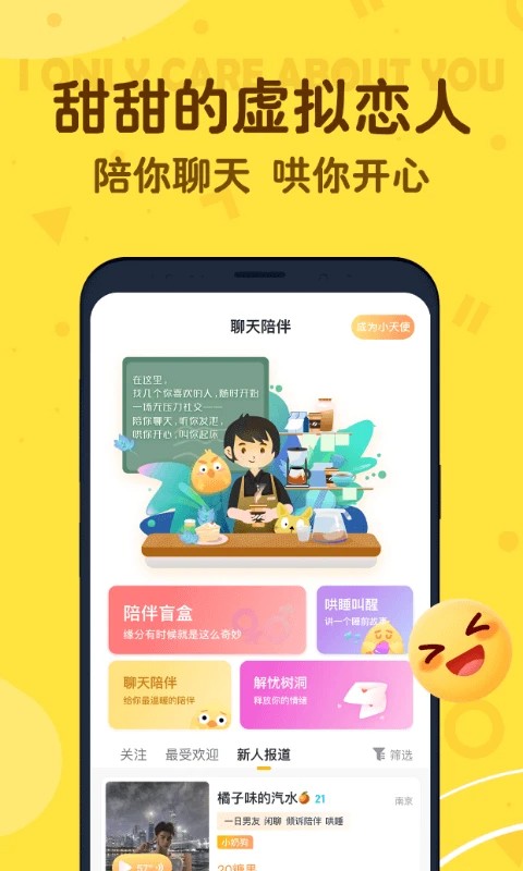 叨叨手机版  v4.2.0.1图1