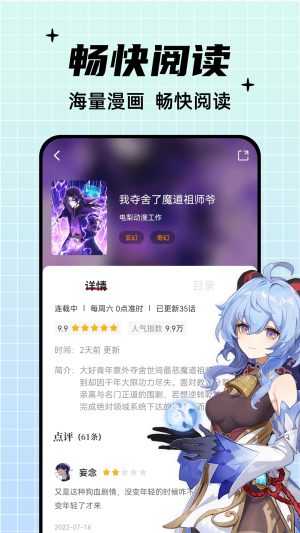 酷笔漫画免费版  v1.0.0图4