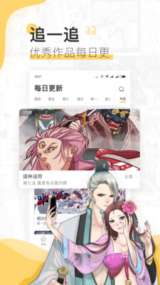 高能贩漫画安卓版  v2.9.6图2