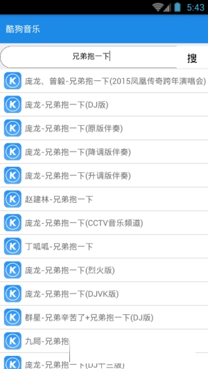 西瓜音乐  v2.6图3