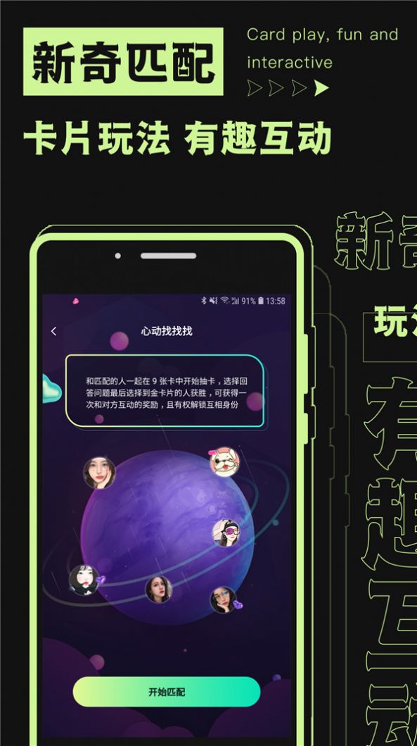 焦甜app  v1.0.1图1