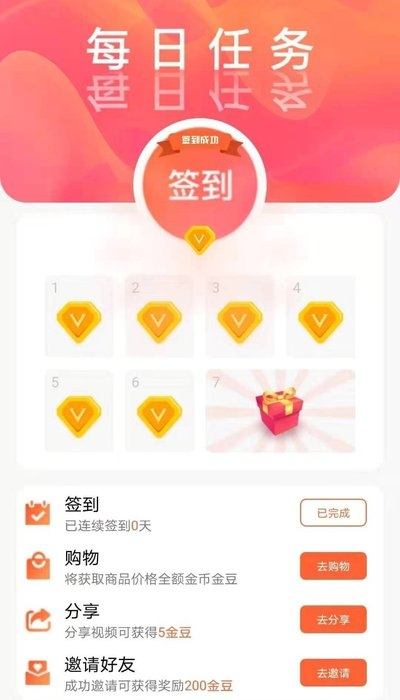 金视视频安卓版  v1.0.9图2