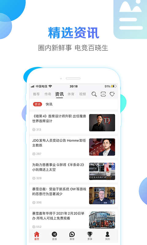 战旗直播免费版  v3.5.8图4