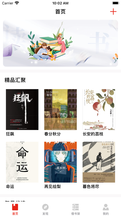 借阅书阁免费版  v1.0图3