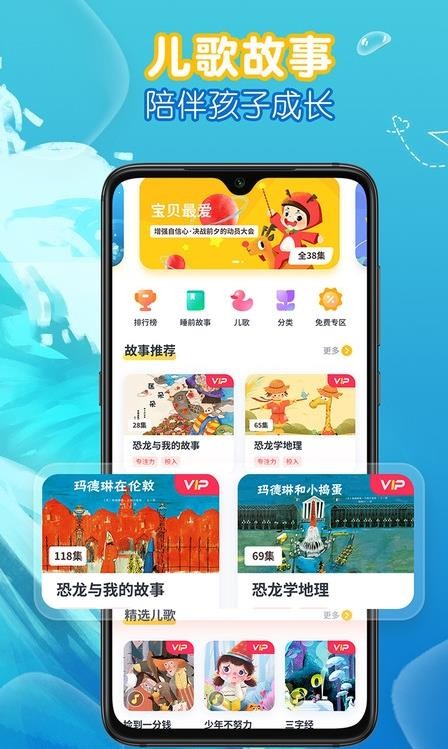 萌宝儿歌故事  v1.0.0图2