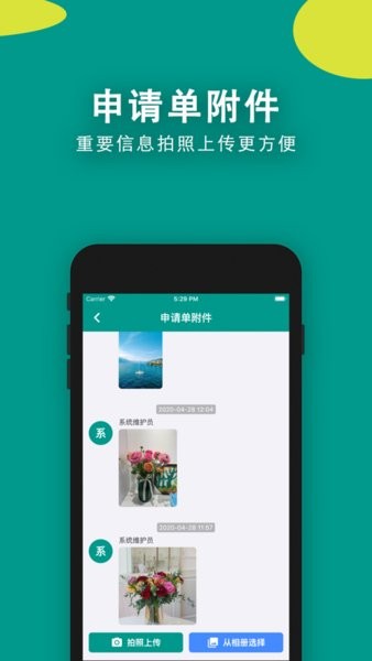 易影  v2.3.3图1