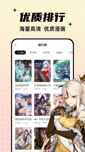 酷笔漫画免费版  v1.0.0图1