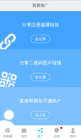 好享付  v3.0.6图2