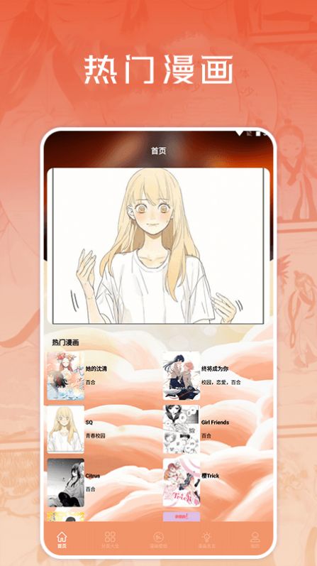 浮云漫画小屋手机版  v1.1图1