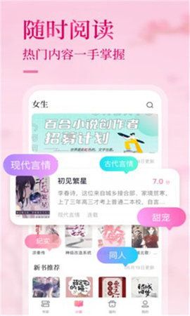 悸花阅读安卓版  v1.2.1图1