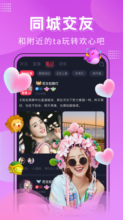 迷遇app  v1.2.001.0411图1