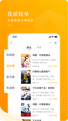 饭余小说洛蓝  v2.3.3图3