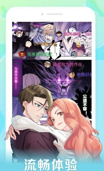 口子番漫画免费版  v1.0.0图2