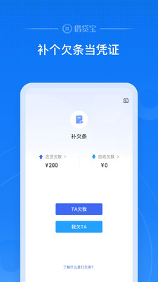 借贷宝APP下载  v3.5.0.0图3