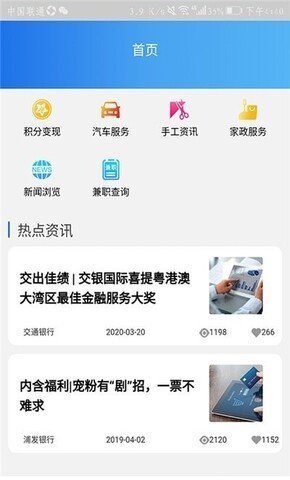 云监督兼职免费版  v3.43.01图1