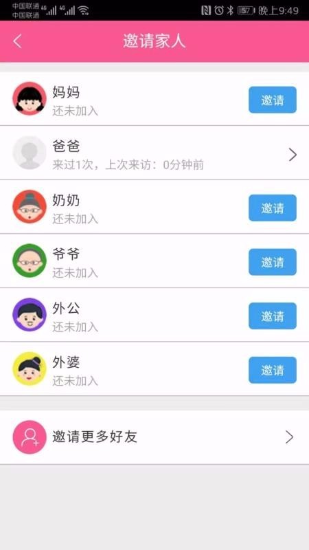 吾爱传承手机版  v0.1.5图2