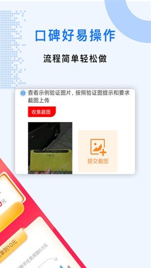 众人帮兼职app下载苹果官方  v1.0.2图2