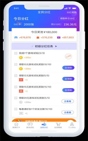 赞领赏安卓版  v1.4.4图1