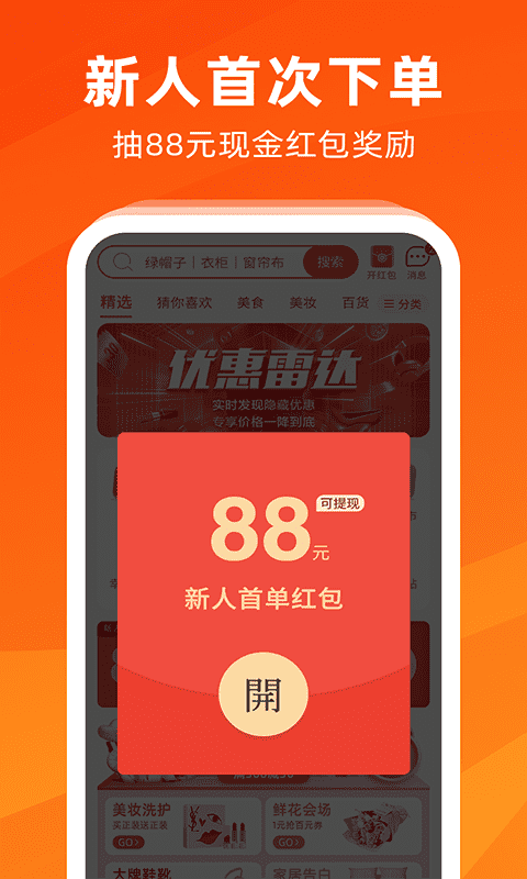 余额淘app  v2.3.5图3