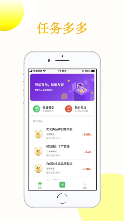 众人赞app  v3.41.05图3