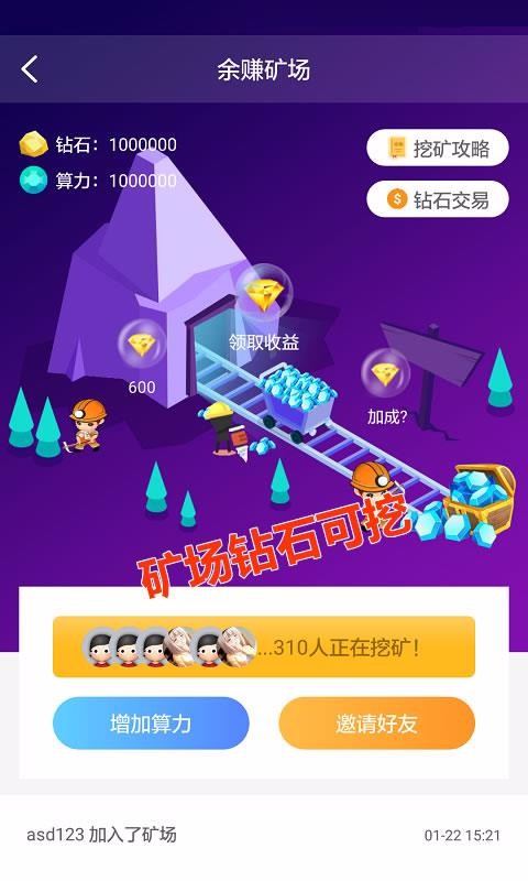 余赚网最新版  v1.5.0图1