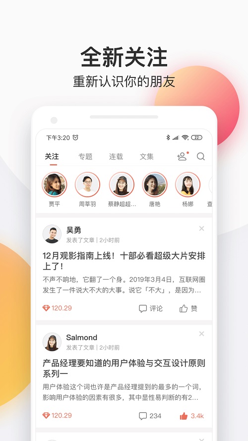 简书2023  v4.18.0图1