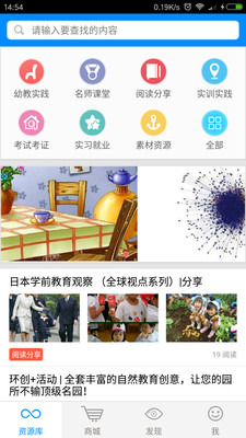 幼师成长营  v0.0.4图4