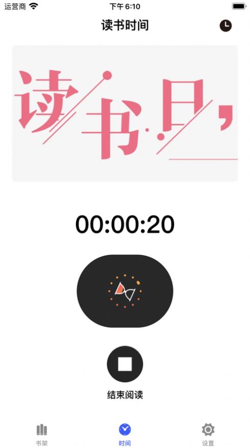 飞豹书架下载app  v1.0.0图2