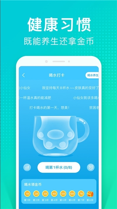 悦动有礼走路赚钱2024  v1.0.0图3