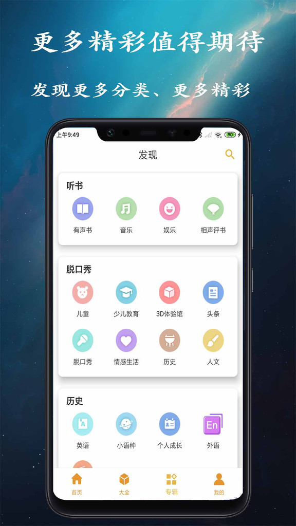 相声评书app下载  v1.2.4图3