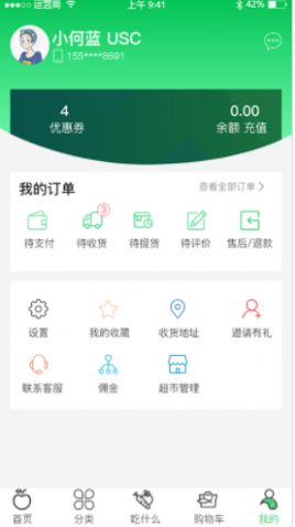 优鲜拼  v1.0.2图1