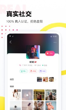 落落安卓版  v1.0.0图1