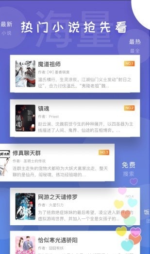 饭团看书2020版  v1.13.2图4