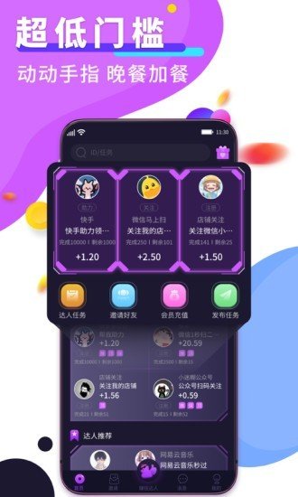 赚钱达人小说  v2.4.1图1