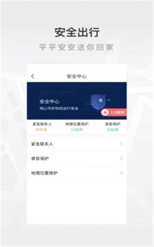 至达乾行  v1.0.0图3