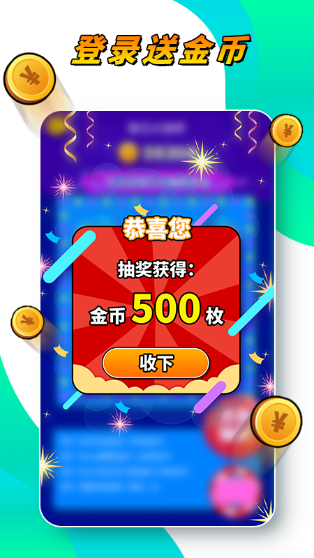 悦步得金2024  v1.01.001图3